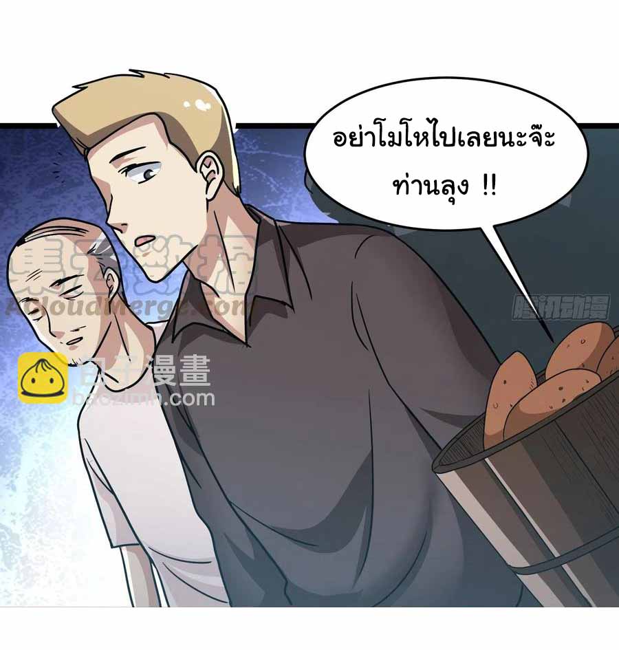 สายเลือดของข้าคือราชันย์ทั้ง 7 ตอนที่ 20 หน้า 37