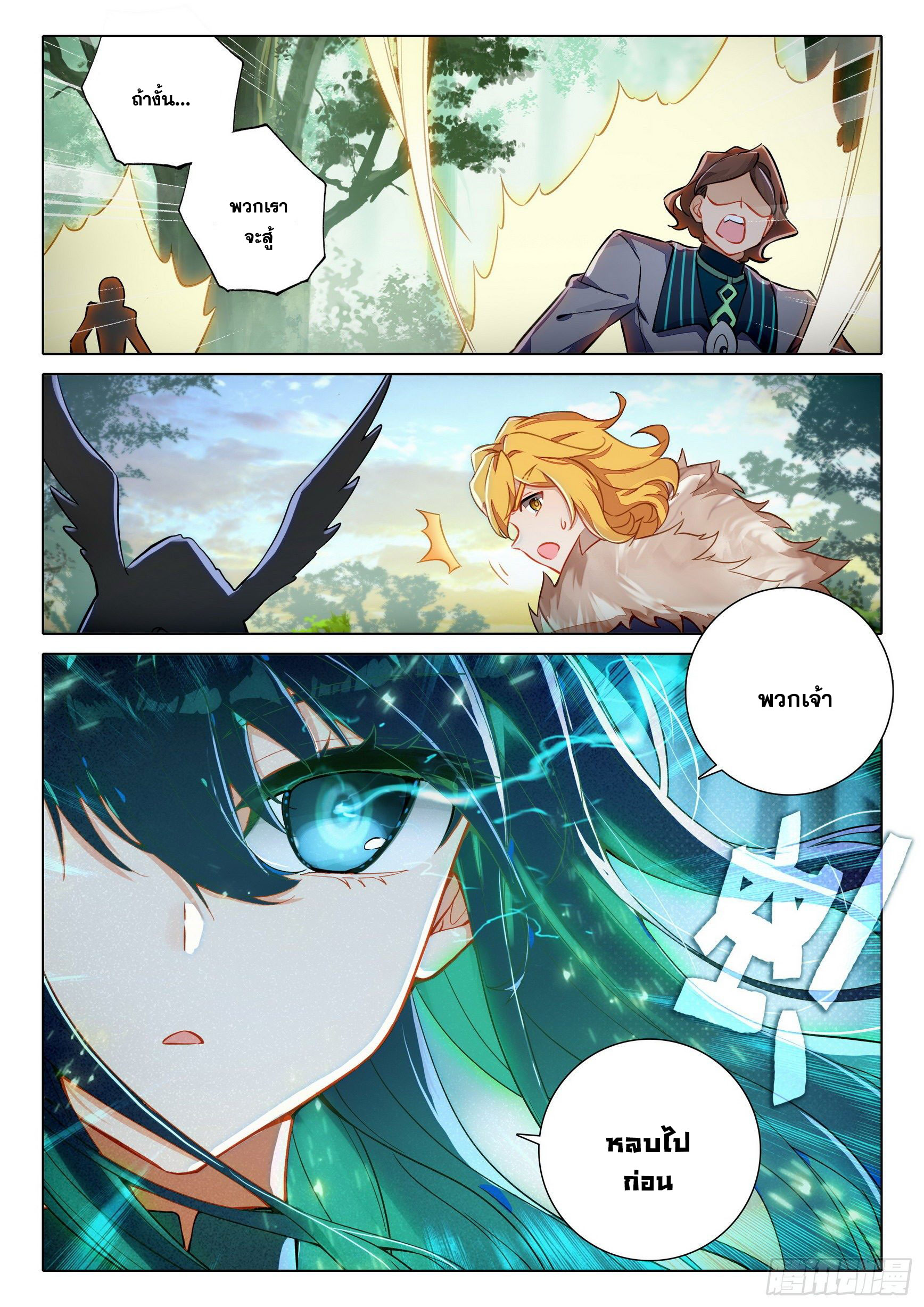 Douluo Dalu 5 - Rebirth of Tang san ตอนที่ 68 หน้า 17