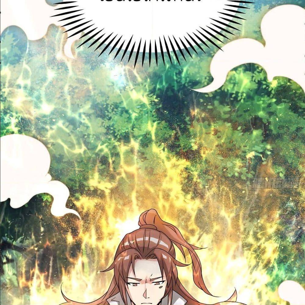 Reversal of God King ตอนที่ 16 หน้า 26