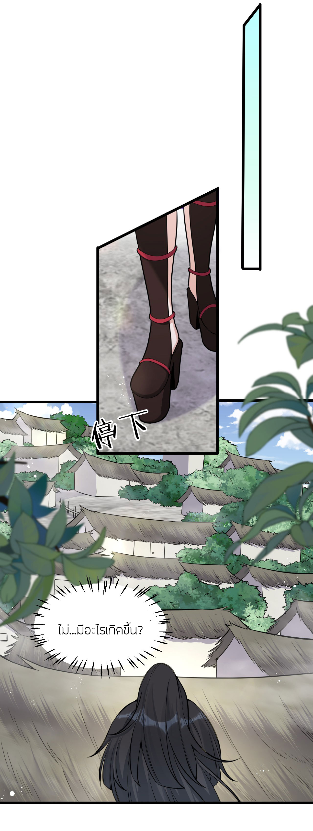 ข้าเพียงต้องการฝึกฝนศิษย์น้องหญิงก็เท่านั้น ตอนที่ 63 หน้า 9