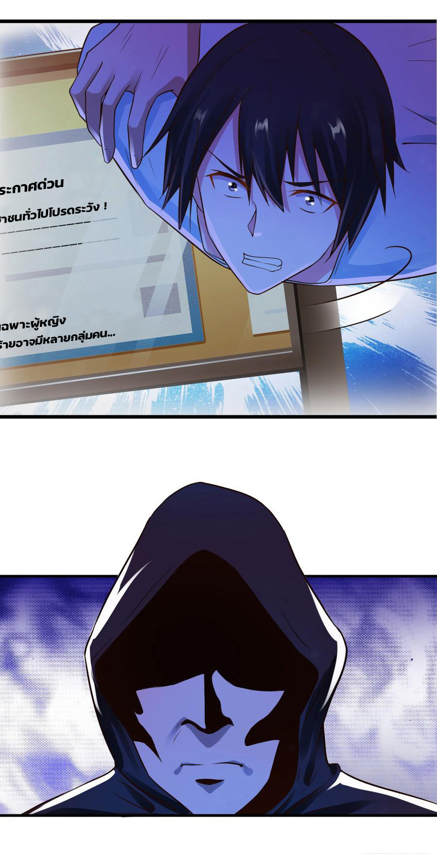 ยัยผู้หญิงคนนี้ ก็คือแฟนสาวของผม ตอนที่ 4 หน้า 14