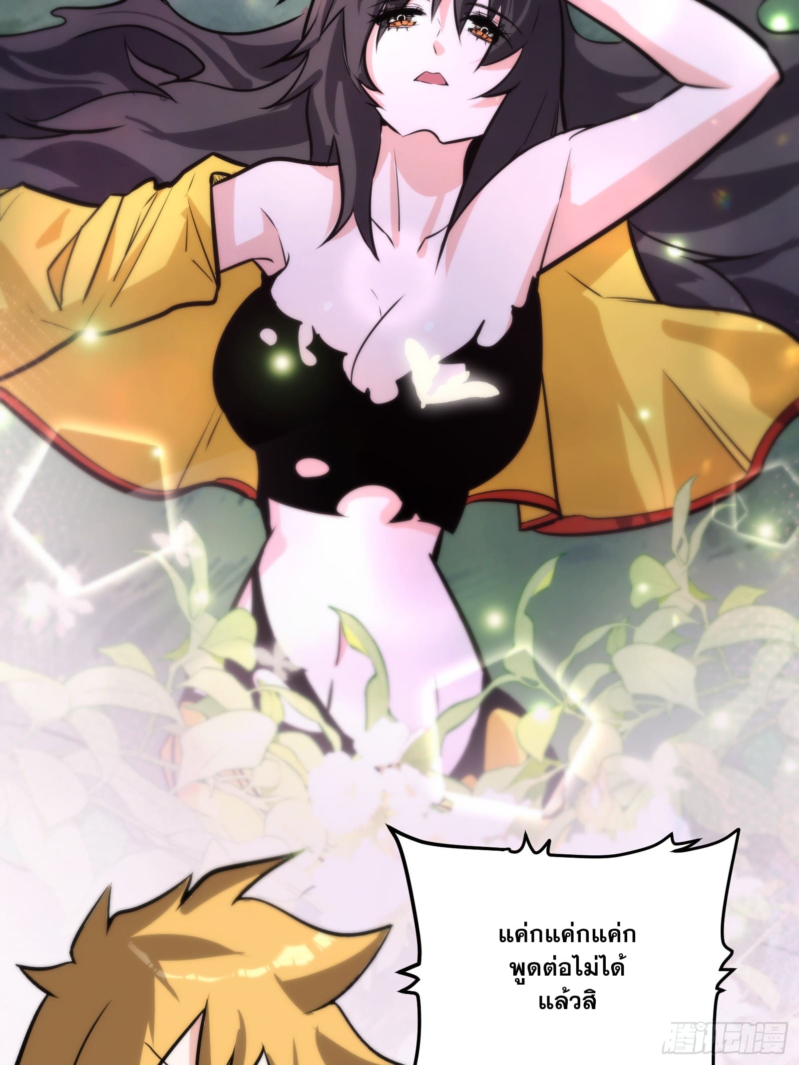 บังคับใจตัวเองก็ไร้เทียมทานได้ ตอนที่ 55 หน้า 10