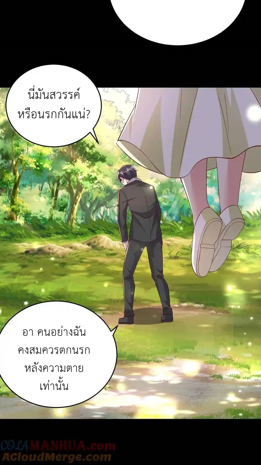 I Accidentally Became Invincible While Studying With My Sister ตอนที่ 132 หน้า 3