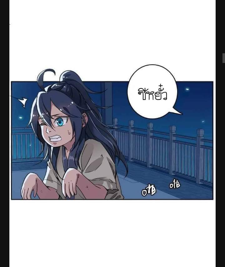 ลัทธิเต๋าสูงสุด ตอนที่ 7 หน้า 26