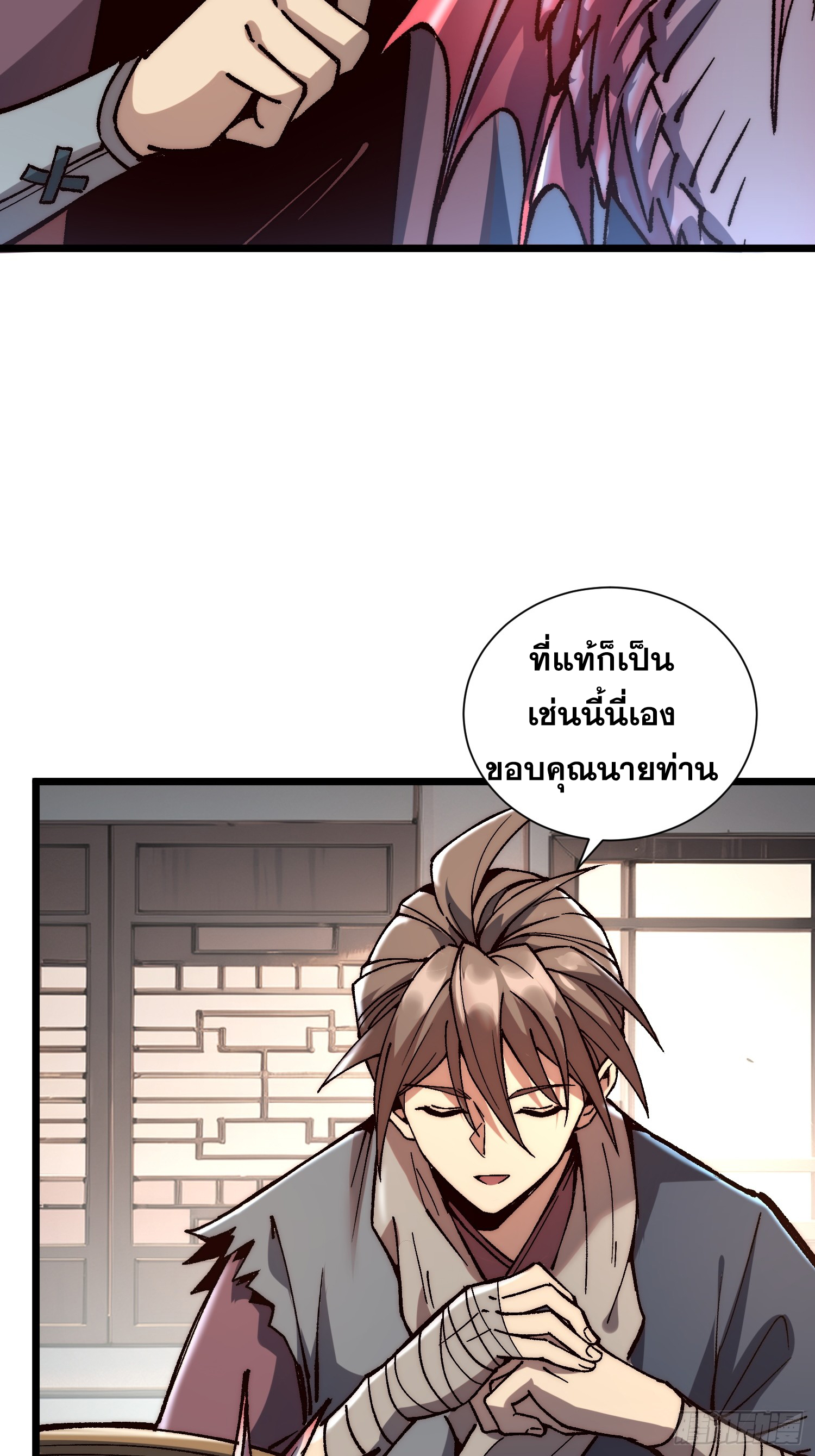 เริ่มต้นสู่การเป็นเทพวานรแห่งสายน้ำ ตอนที่ 9 หน้า 41