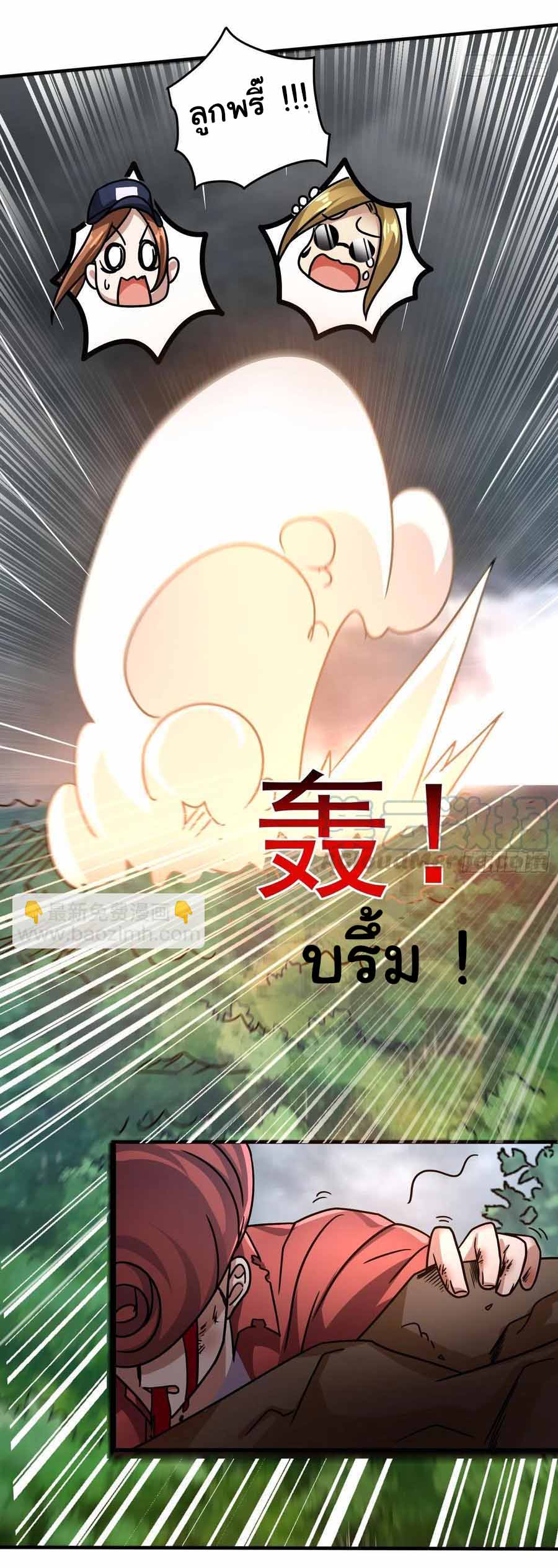 สายเลือดของข้าคือราชันย์ทั้ง 7 ตอนที่ 20 หน้า 3