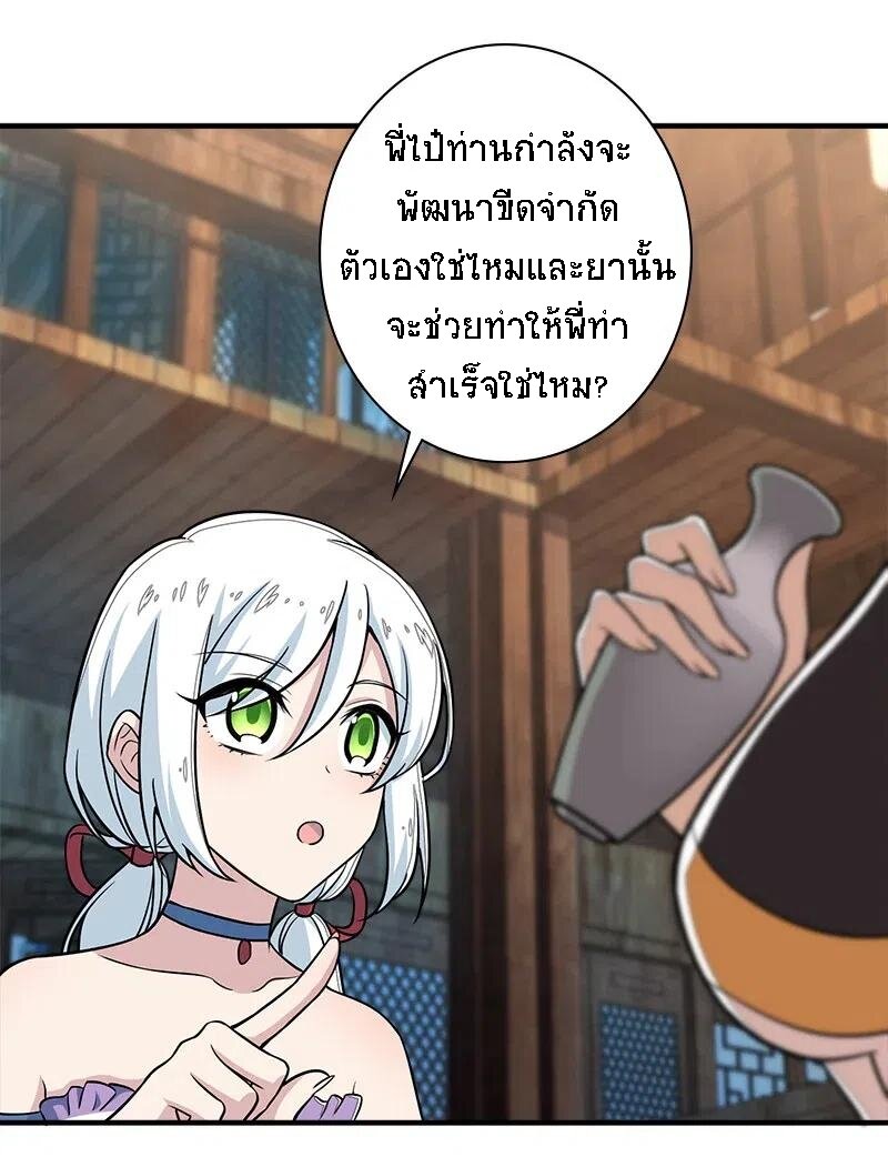 ชีวิตอันสันโดษของจักพรรดิ์หลินเกอ ตอนที่ 26 หน้า 24