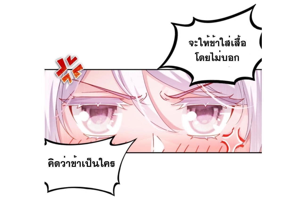 เทพเกรียนสุดลามก จุติต่างโลก ตอนที่ 20 หน้า 12