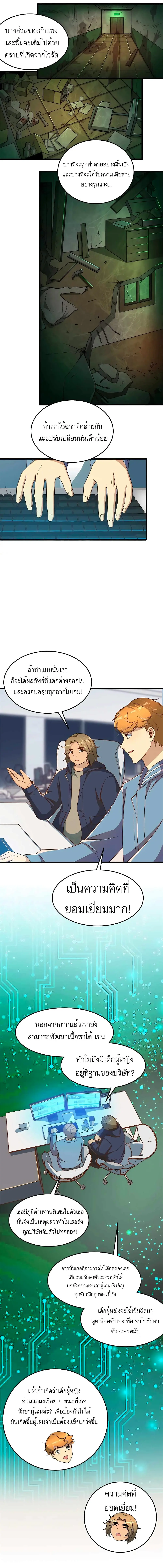 ขาดทุนเพื่อเป็นเศรษฐี - Losing Money To Be A Tycoon ตอนที่ 15 หน้า 7