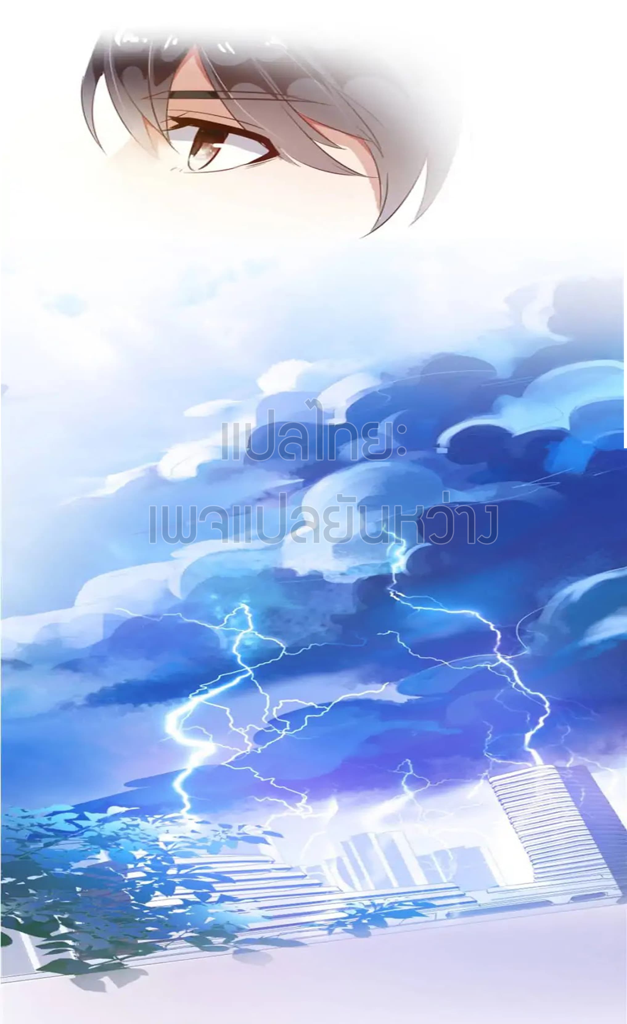 ปล่อยให้เทพเขาคุยกัน ตอนที่ 7 หน้า 13