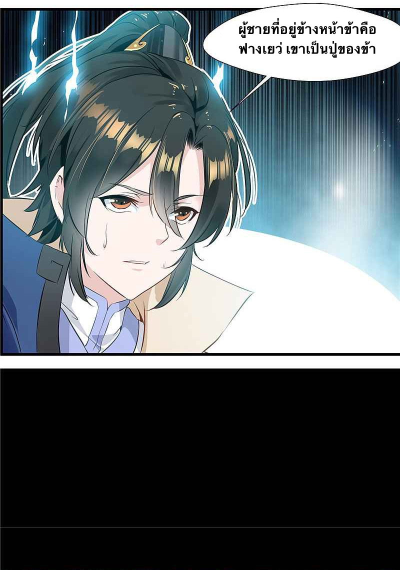 ข้ากลายเป็นผู้เป็นอมตะที่ยิ่งใหญ่ ตอนที่ 6 หน้า 16