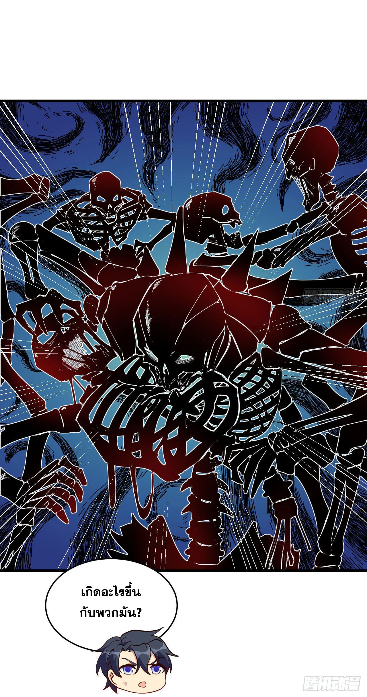 Magician from The Future ตอนที่ 19 หน้า 14