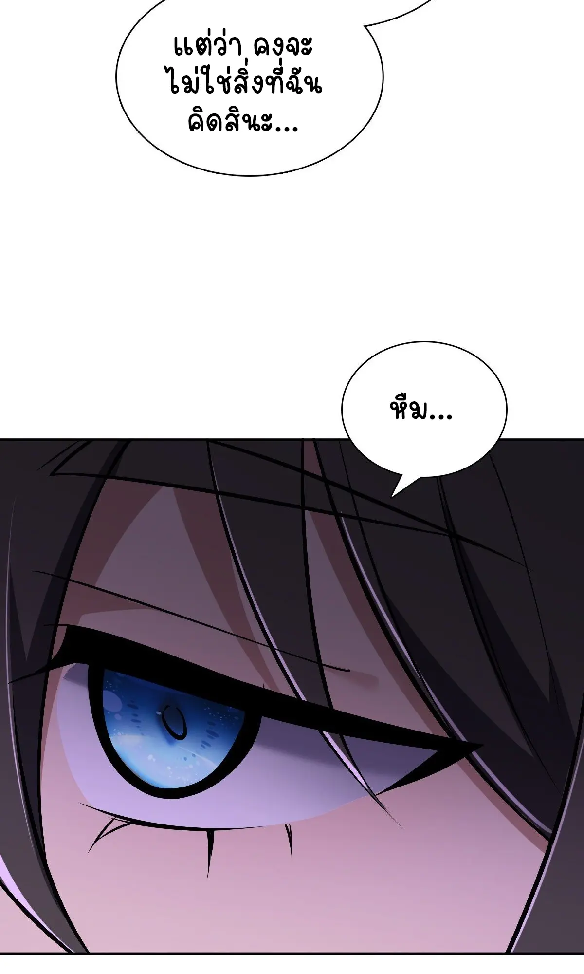 ภรรยาผมเป็นคนเมื่อ1000ปีที่แล้ว My Wife Is From a Thousand Years Ago ตอนที่ 32 หน้า 12