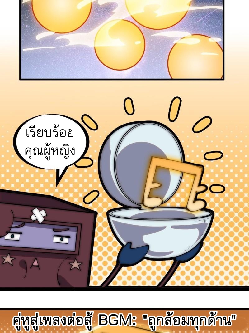 Starting a Mountain ตอนที่ 293 หน้า 3