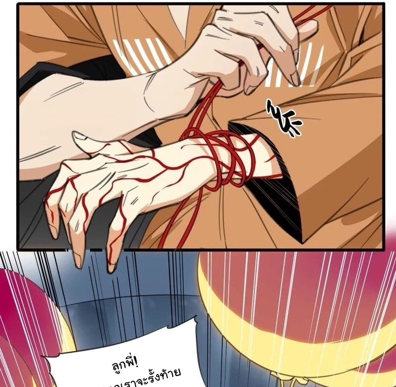 Innocence World ตอนที่ 9 หน้า 51