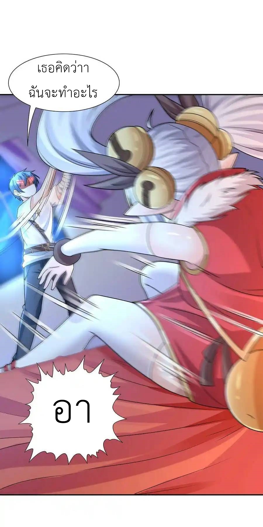 My Harem Is Entirely Female Demon Villains ตอนที่ 16 หน้า 21