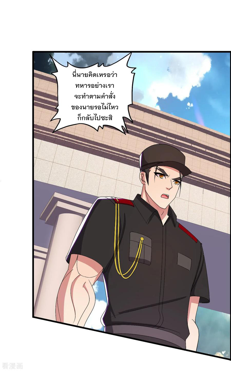 ทหารแพทย์สุดแกร่งผันตัวมาเป็นบอดี้การ์ด ตอนที่ 37 หน้า 14