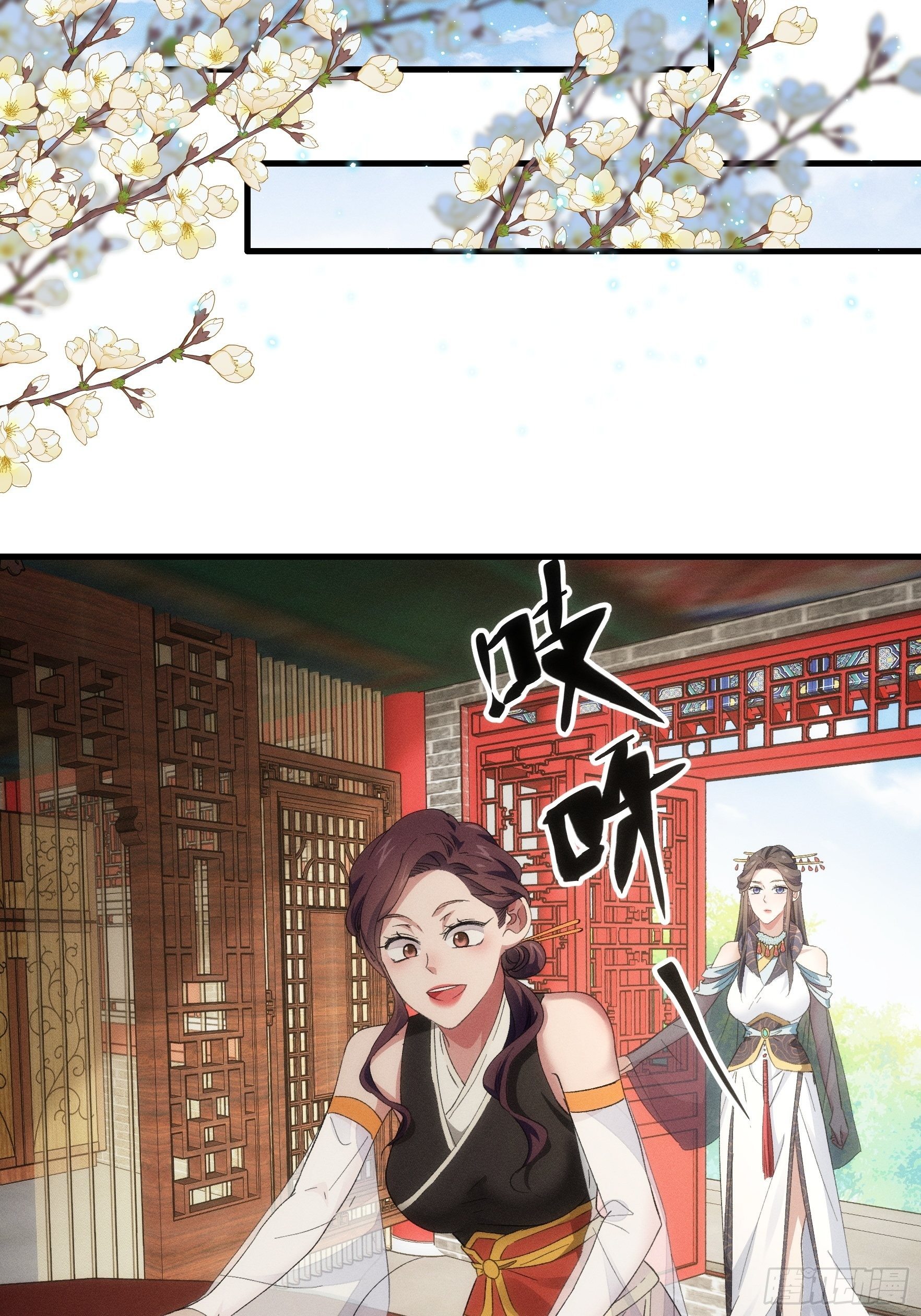 ข้าจะกำหนดชะตาตัวเอง ทันจีน ตอนที่ 52 หน้า 11