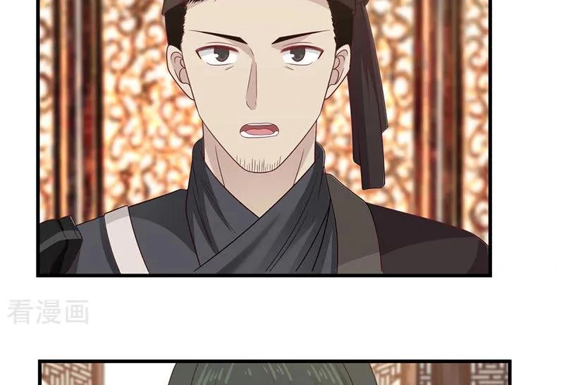 Chaos Alchemist (วิบัติการณ์เทพเซียนโอสถ) ตอนที่ 91 หน้า 17