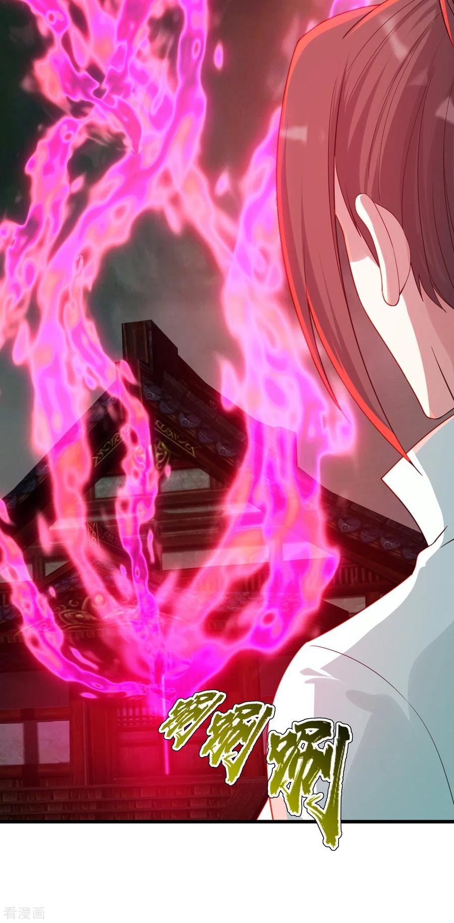 เทพอสูรสยบฟ้า ตอนที่ 155 หน้า 14