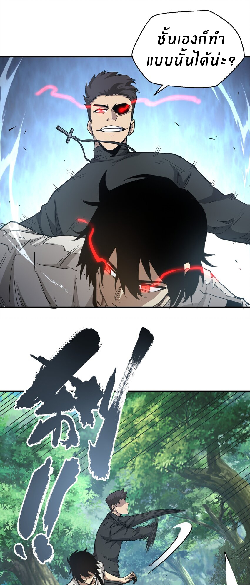 (ทันต้นฉบับ)The catastrophe of the doomsday, the rebirth of me turned the whole family into a boss! ตอนที่ 15 หน้า 28