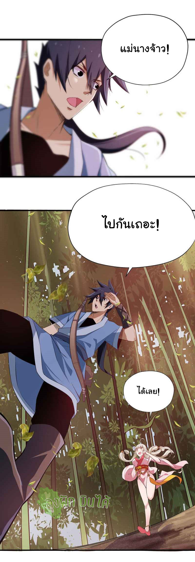 I Just Want To Be Killed (ฉันอยากจะโดนฆ่า) ตอนที่ 5 หน้า 18