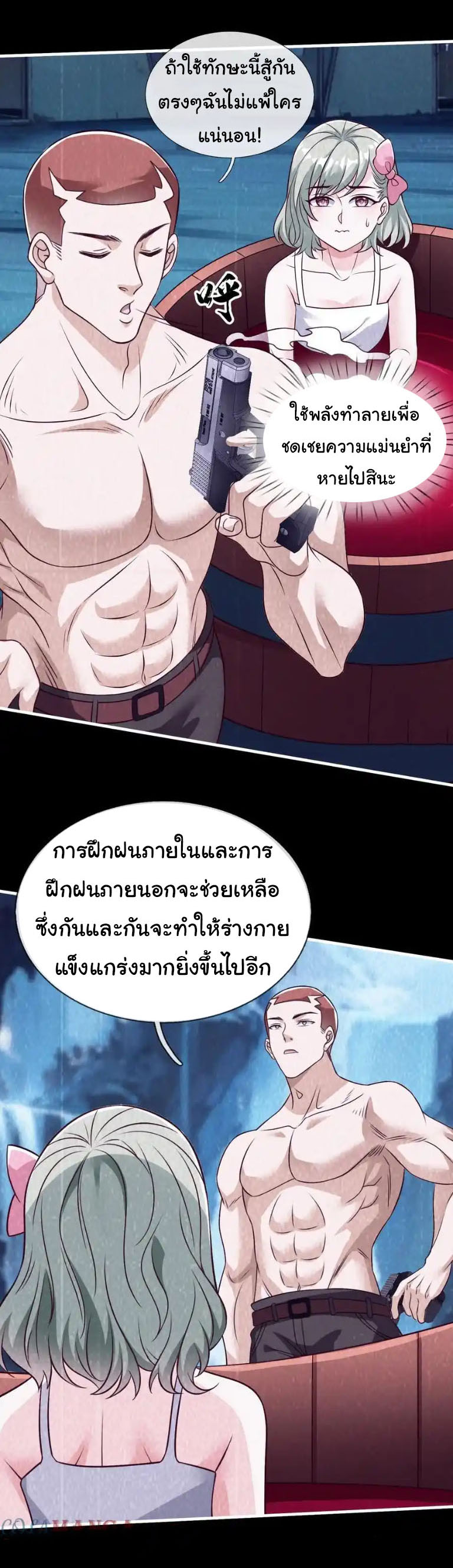 The god of war is reborn to avenge ตอนที่ 76 หน้า 12