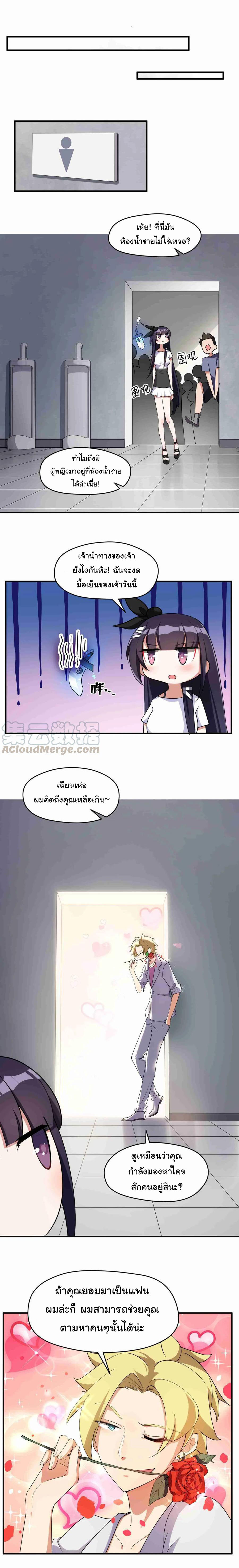 อยู่ๆก็มีสาวสวย มาอยู่ด้วยซะอย่างงั้น!! ตอนที่ 7 หน้า 9