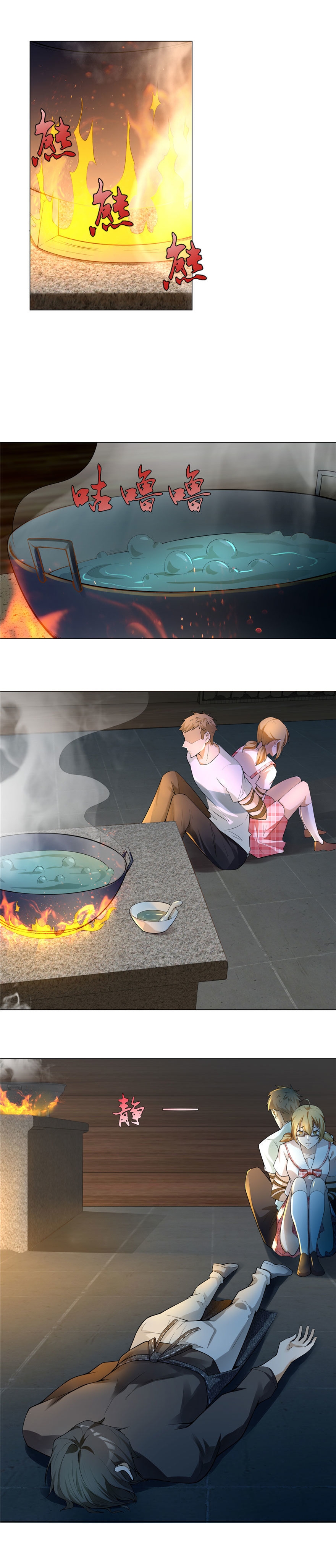 บุรุษไปรษณีย์ไม่จำกัด ตอนที่ 6 หน้า 2