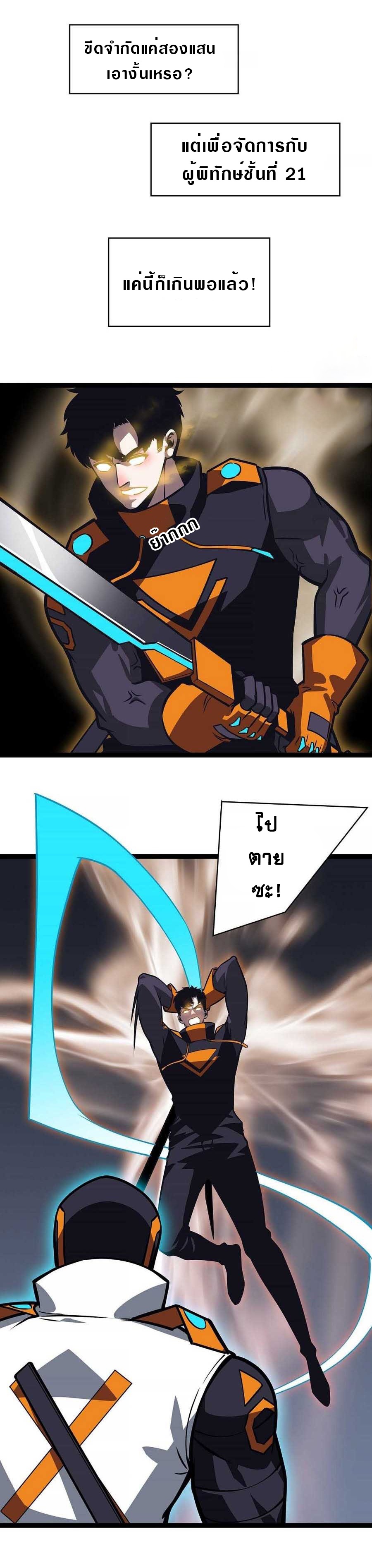 It all starts with playing game seriously ตอนที่ 55 หน้า 17