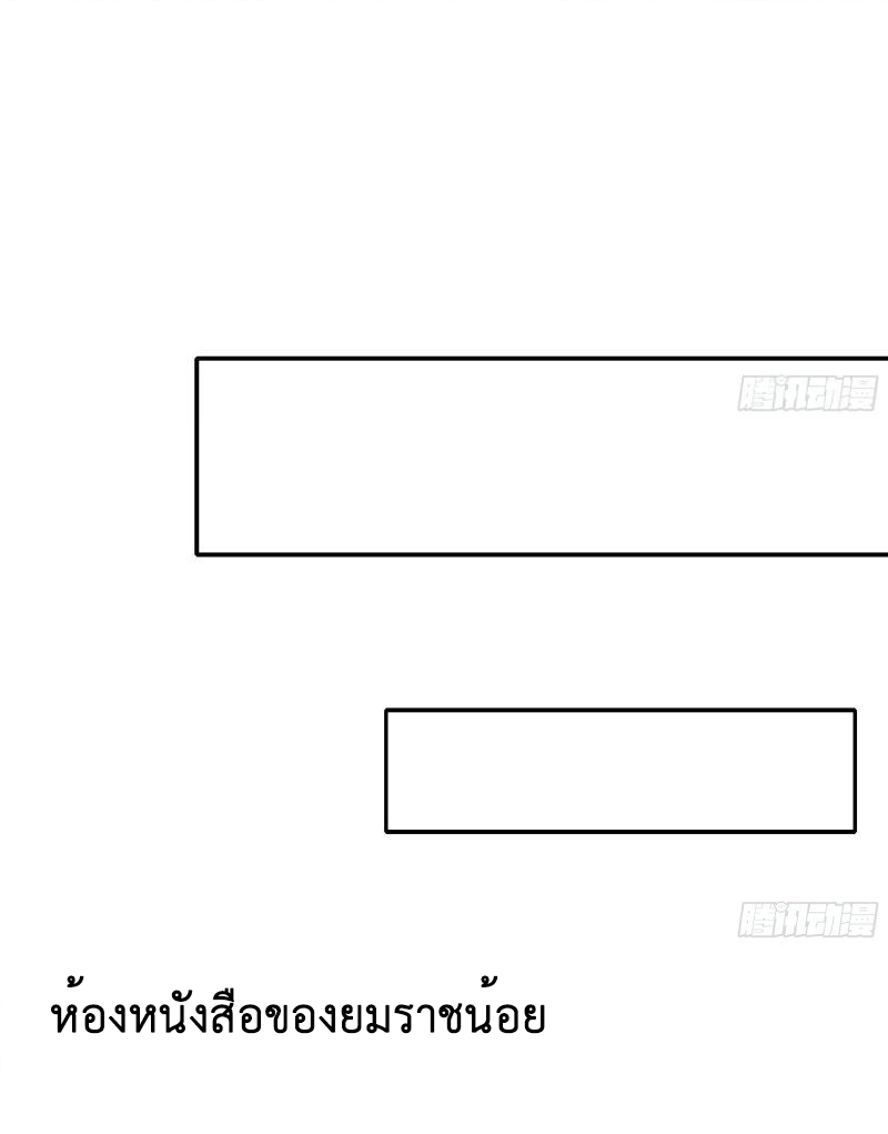 King of Hell ราชาแห่งยมโลก ตอนที่ 39 หน้า 11