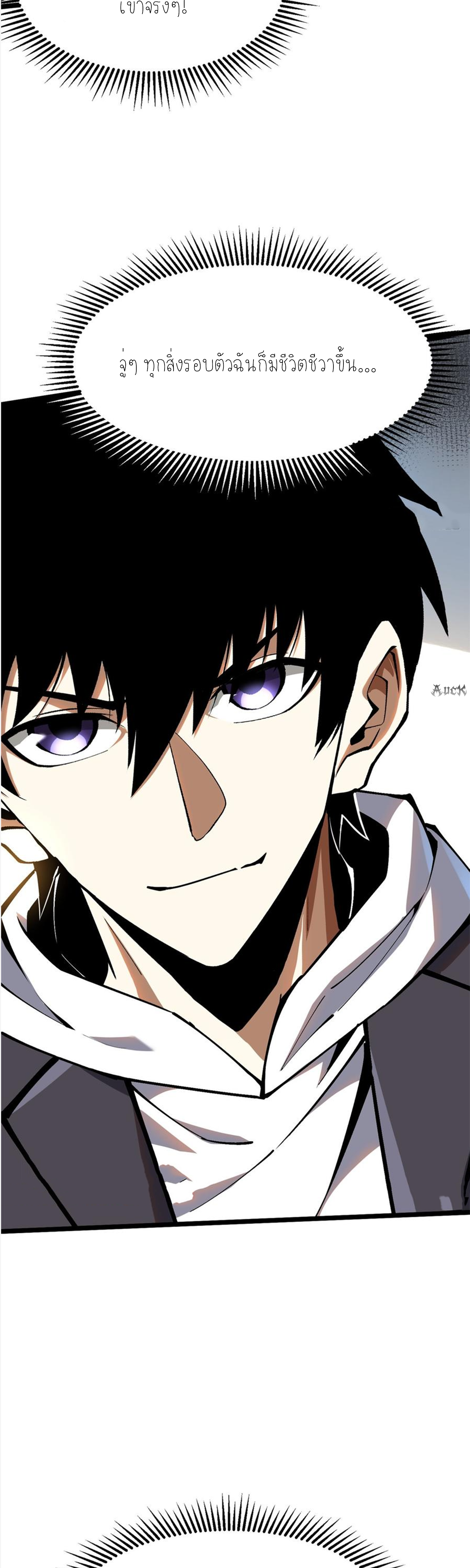ไม่อยากเรียนทักษะ แห่งคำสาปเลย! ตอนที่ 37 หน้า 24