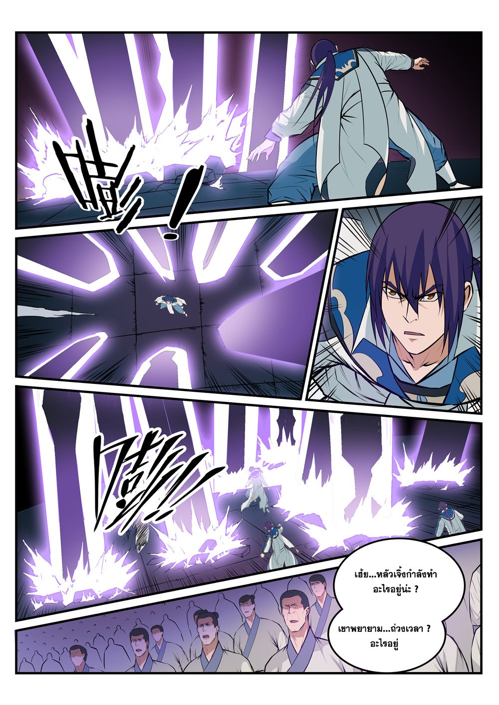 Apotheosis – การยกระดับสู่สถานะของพระเจ้า ตอนที่ 188 หน้า 12