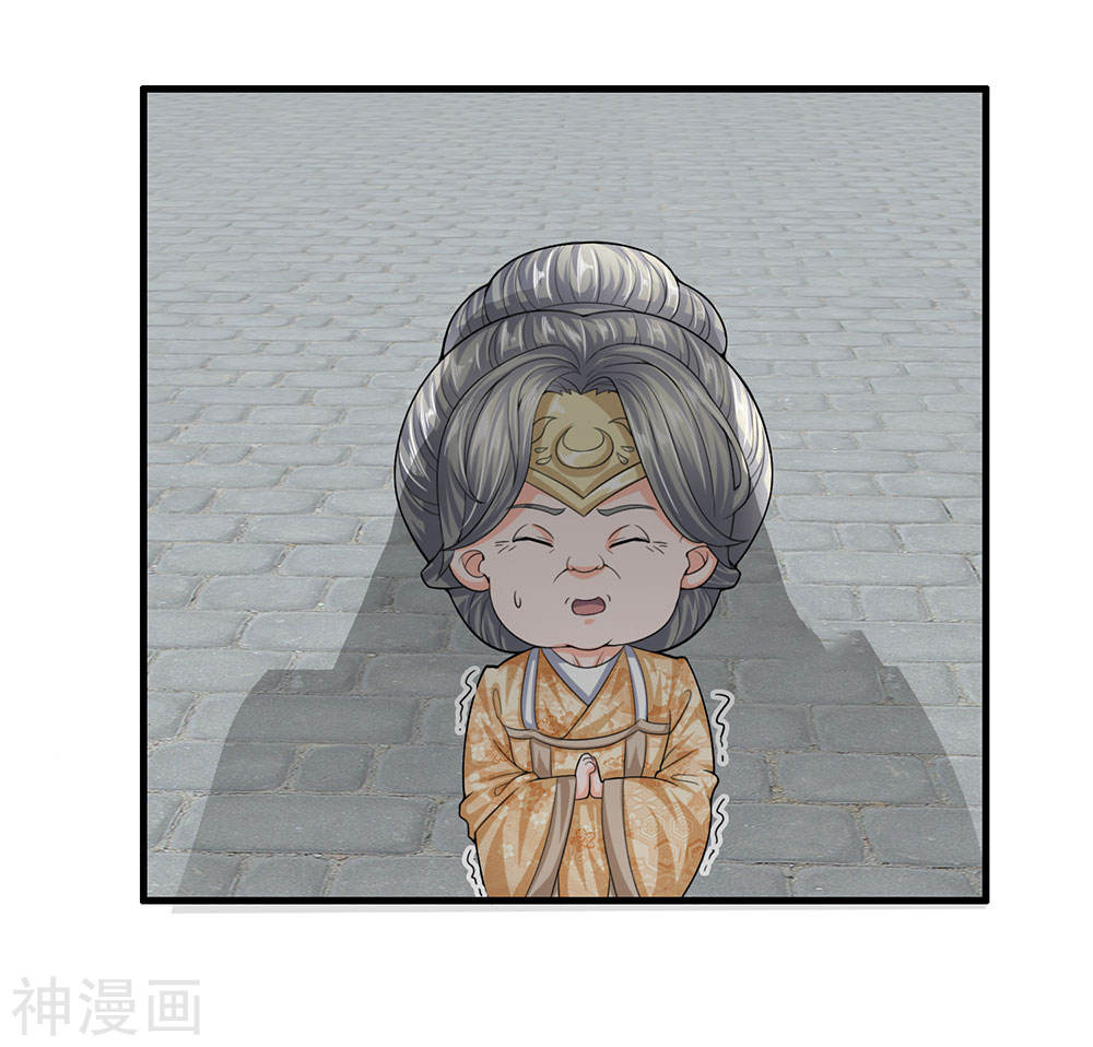 Shura Sword Sovereign ตอนที่ 81 หน้า 3