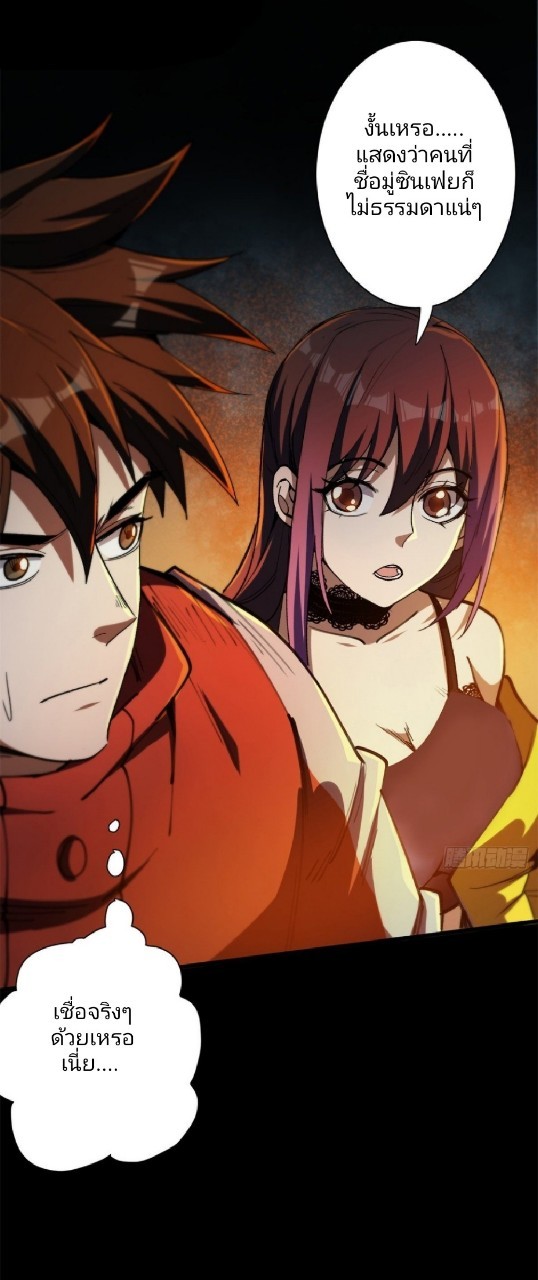 รูเล็ตเวิลด์ สุ่มไอเทมเอาชีวิตรอด ตอนที่ 42 หน้า 14