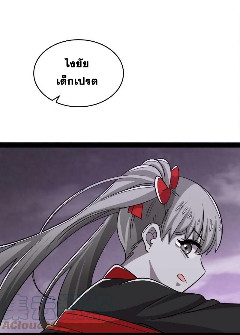 ชีวิตอันสันโดษของจักพรรดิ์หลินเกอ ตอนที่ 166 หน้า 4