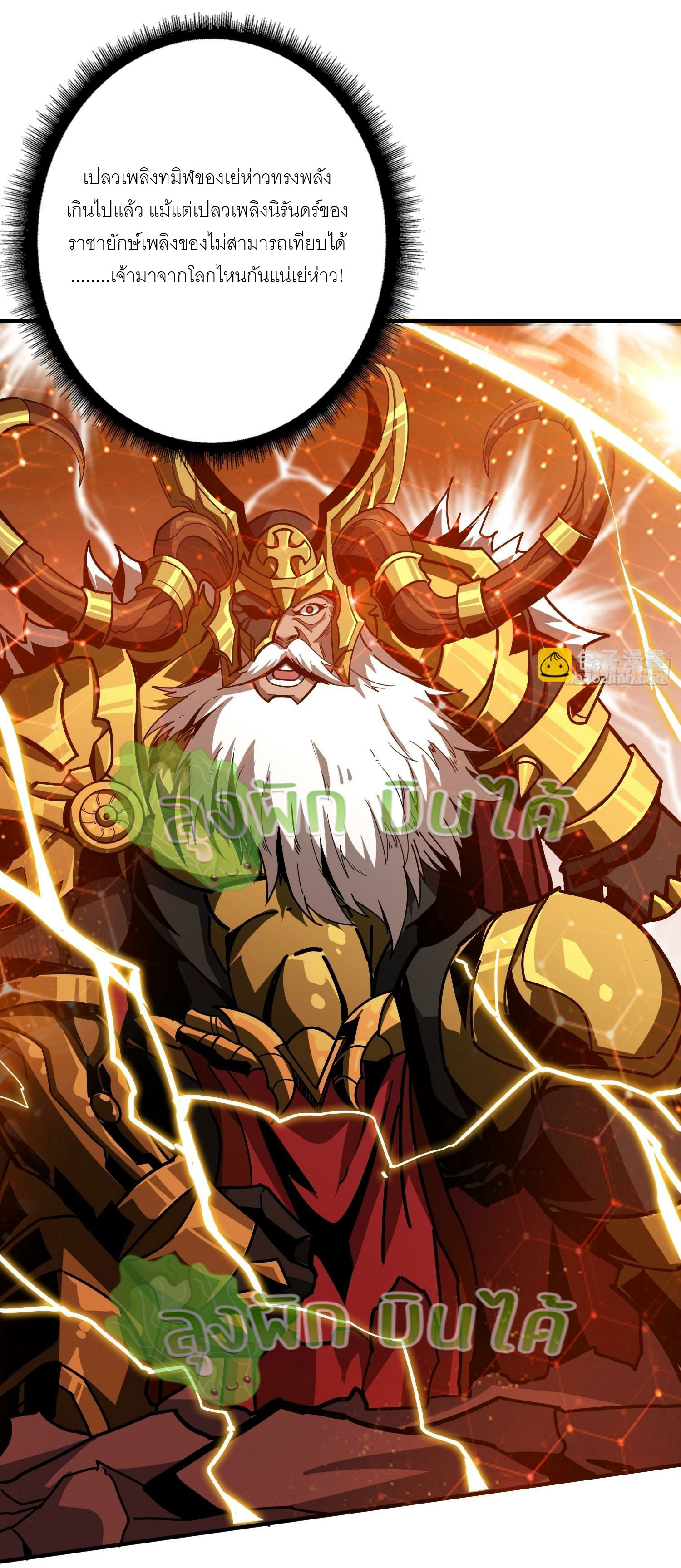 (ชนจีน) IT STARTS WITH A KINGPIN ACCOUNT - จุติจอมราชัน ตอนที่ 300 หน้า 11