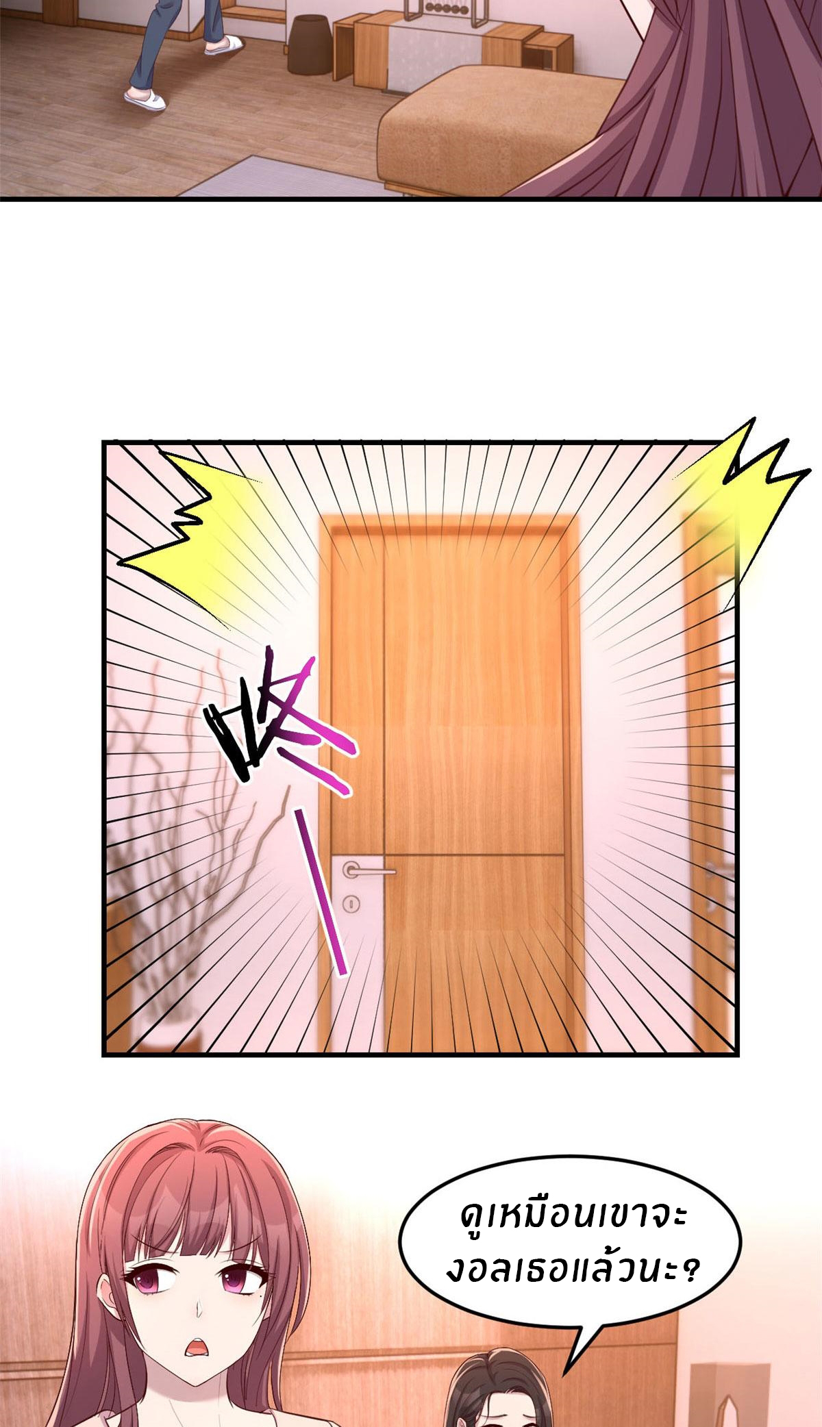 พี่สาวอยากเล่นคุณ ตอนที่ 112 หน้า 15