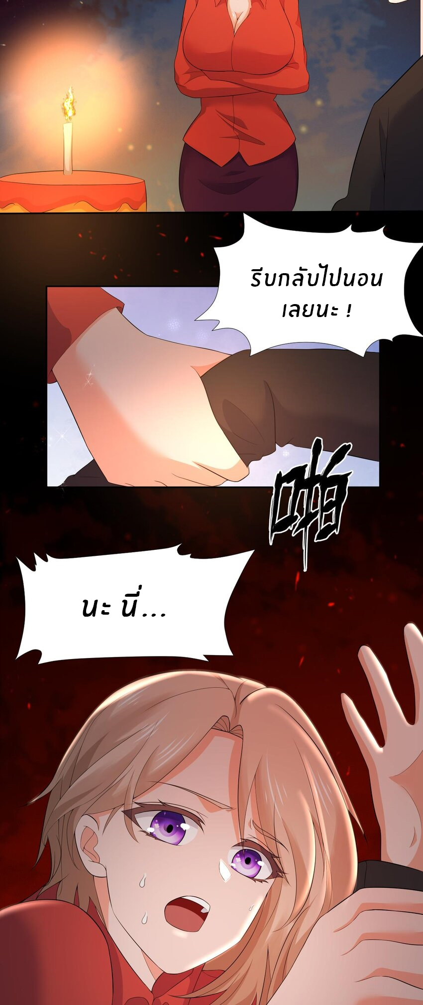 แม่สาวกระต่ายขาว (ชนต้นฉบับ) ตอนที่ 9 หน้า 11