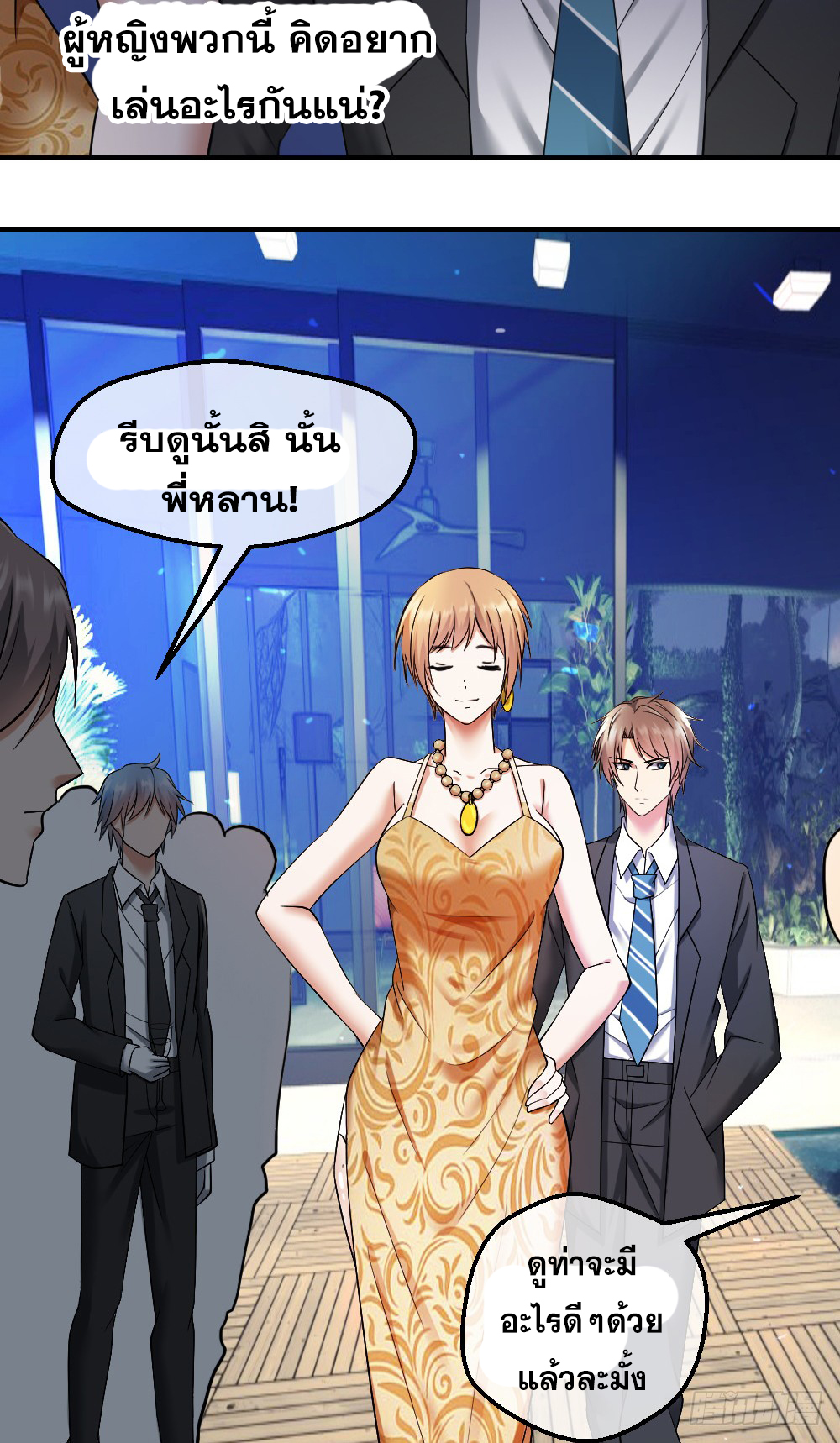 Peerless Genius System(ระบบอัจฉริยะไม่มีใครเหมือน) ตอนที่ 10 หน้า 3