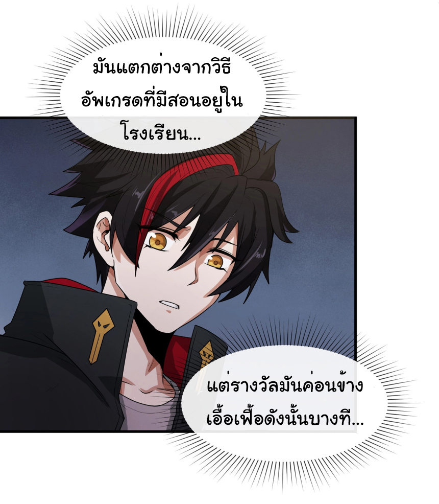 Junior Brother Demon Sovereign is too devoted ตอนที่ 100 หน้า 25