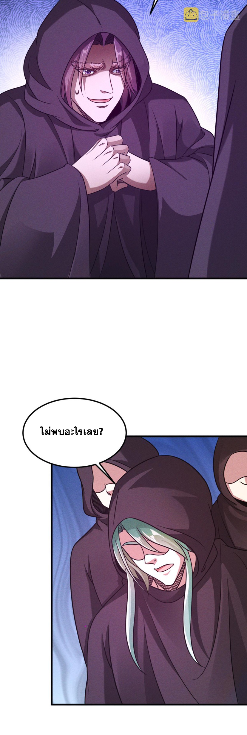 ข้ามีระบบที่สามารถอัญเชิญเทพและปีศาจได้ ตอนที่ 42 หน้า 6