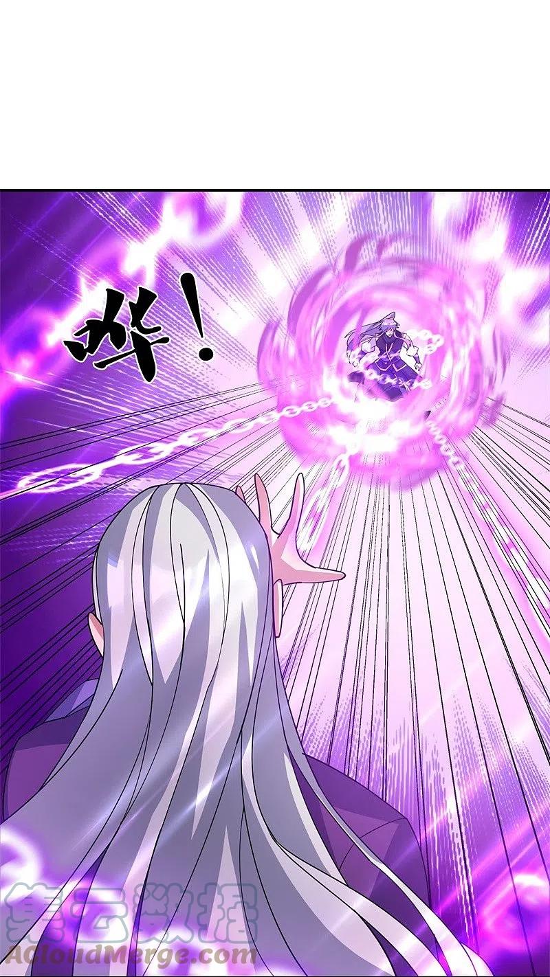 peerless battle spirit ตอนที่ 383 หน้า 3