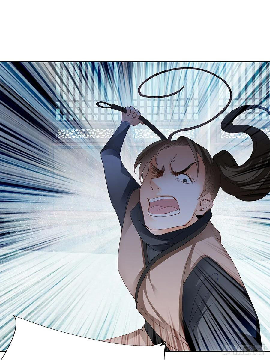 Nine Stars Overlord Body ตอนที่ 21 หน้า 2