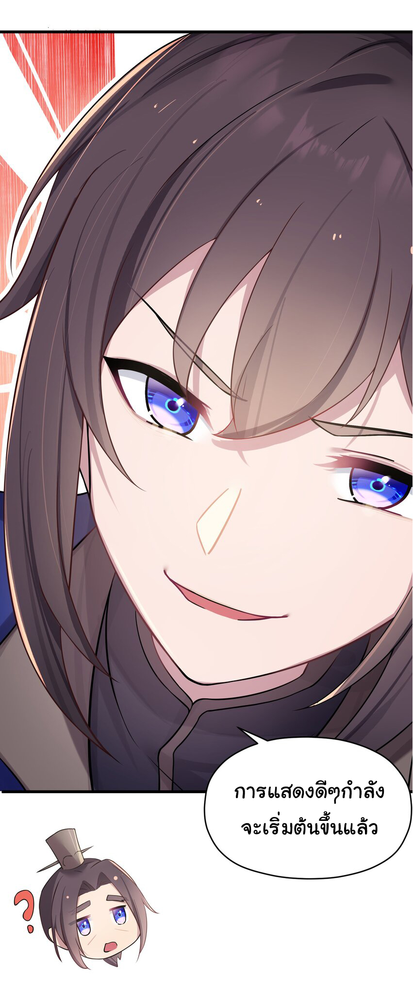 The lady is actually the future tyrant and empress จบ 50 ตอน ตอนที่ 12 หน้า 8