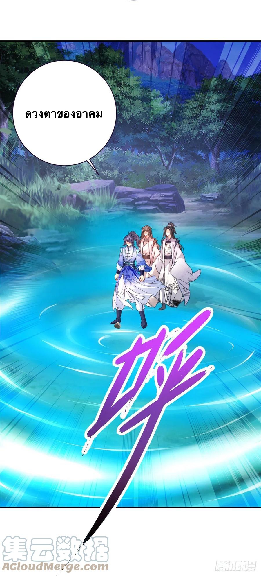 จักรพรรดิวิญญาณศักดิ์สิทธิ์ (ทันจีน) ตอนที่ 225 หน้า 27