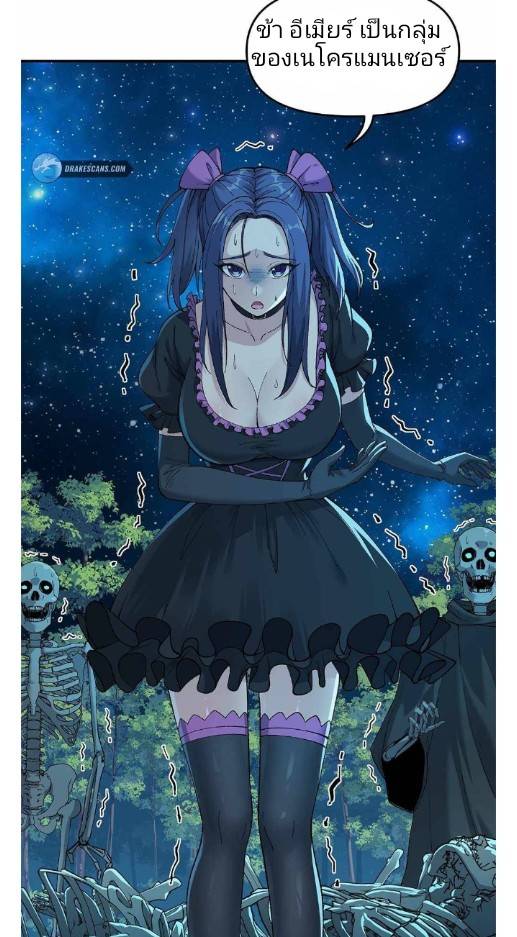 ข้าคือเต๋าสวรรค์ ตอนที่ 5 หน้า 34