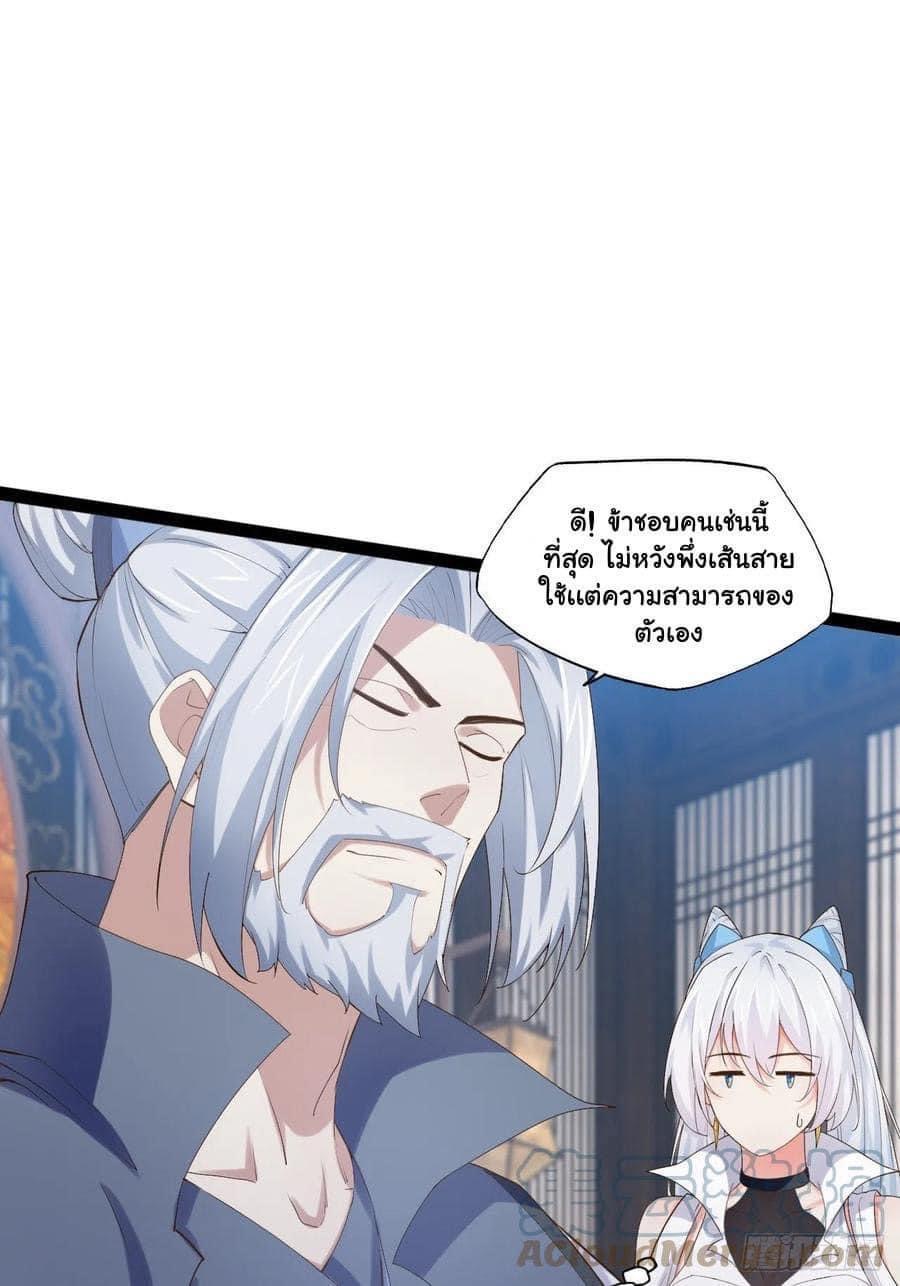 เทพนักเปิดซิง ต่างโลก (เมียร้อยคน) ตอนที่ 15 หน้า 22