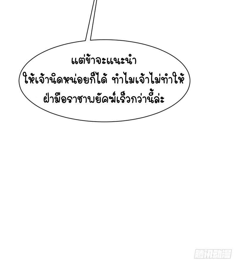Wu ni ตอนที่ 19 หน้า 45