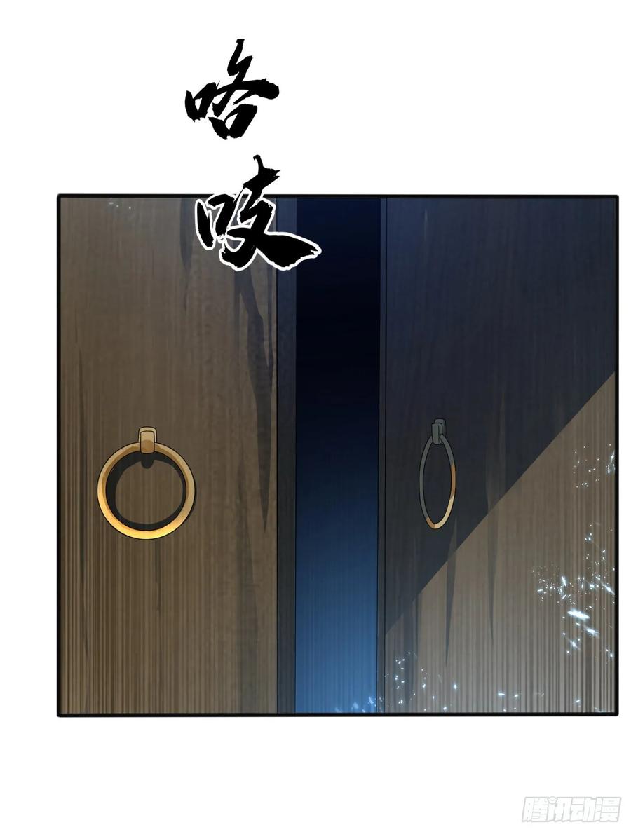 Wu ni ตอนที่ 70 หน้า 13